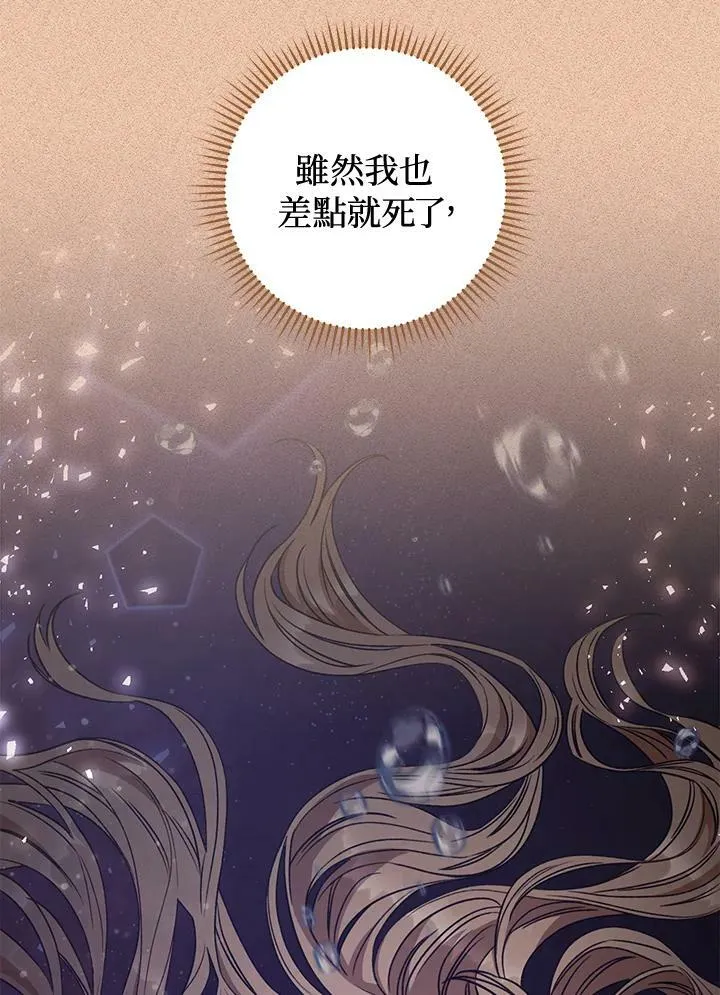 第16话 第103页