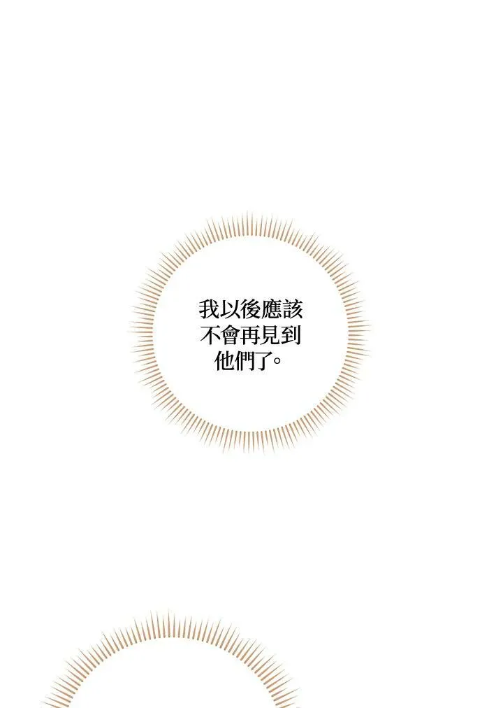 第16话 第112页