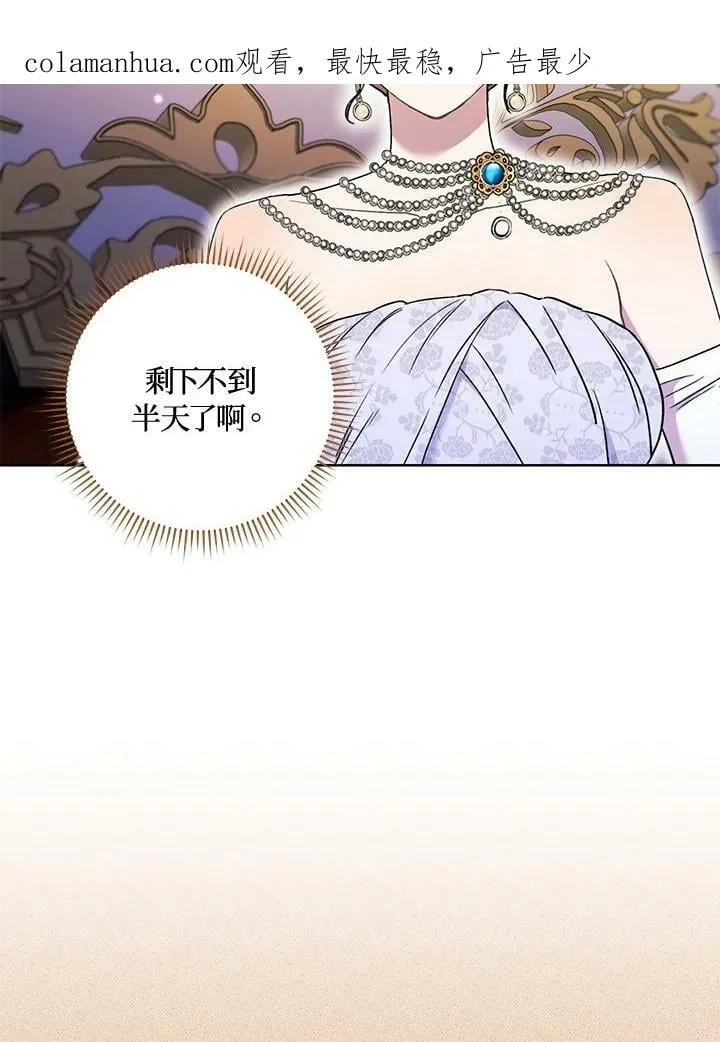 第17话 第2页