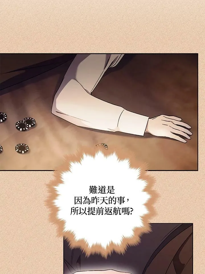 第17话 第3页