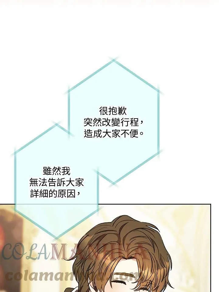 第17话 第5页