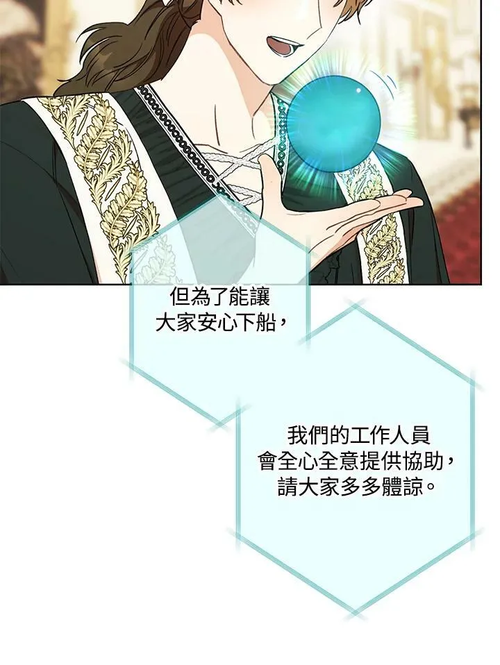 第17话 第6页