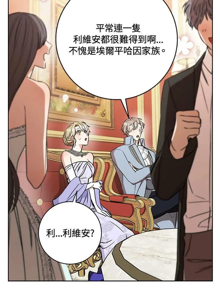 第17话 第14页