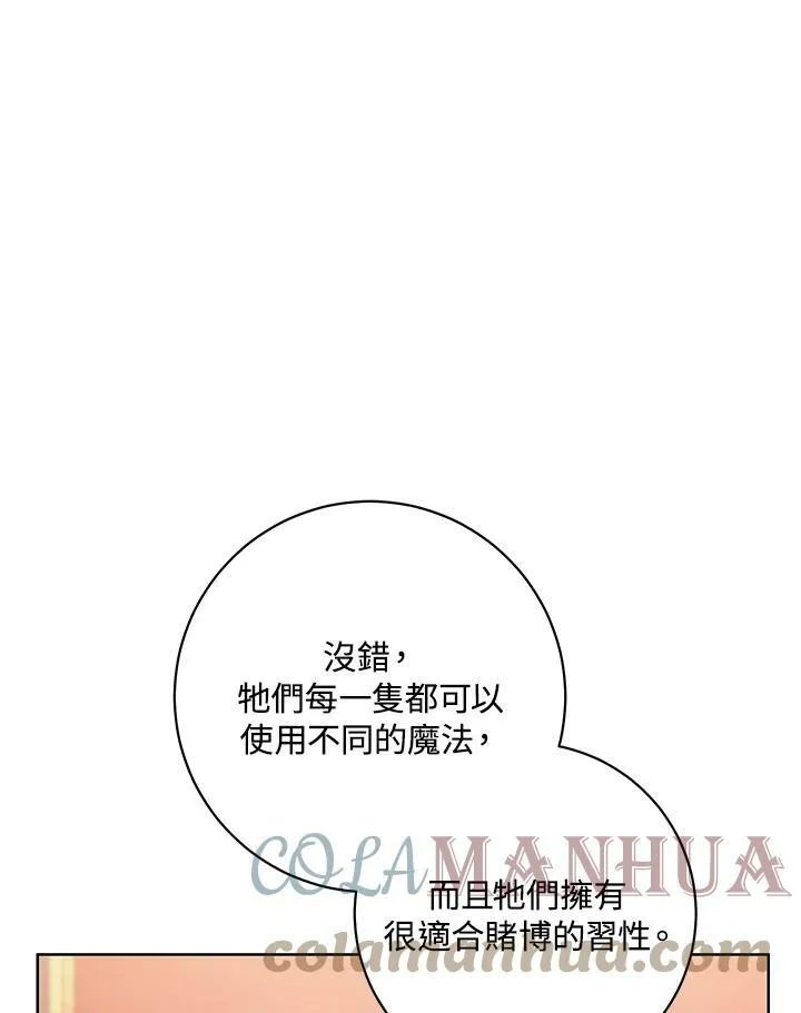 第17话 第17页