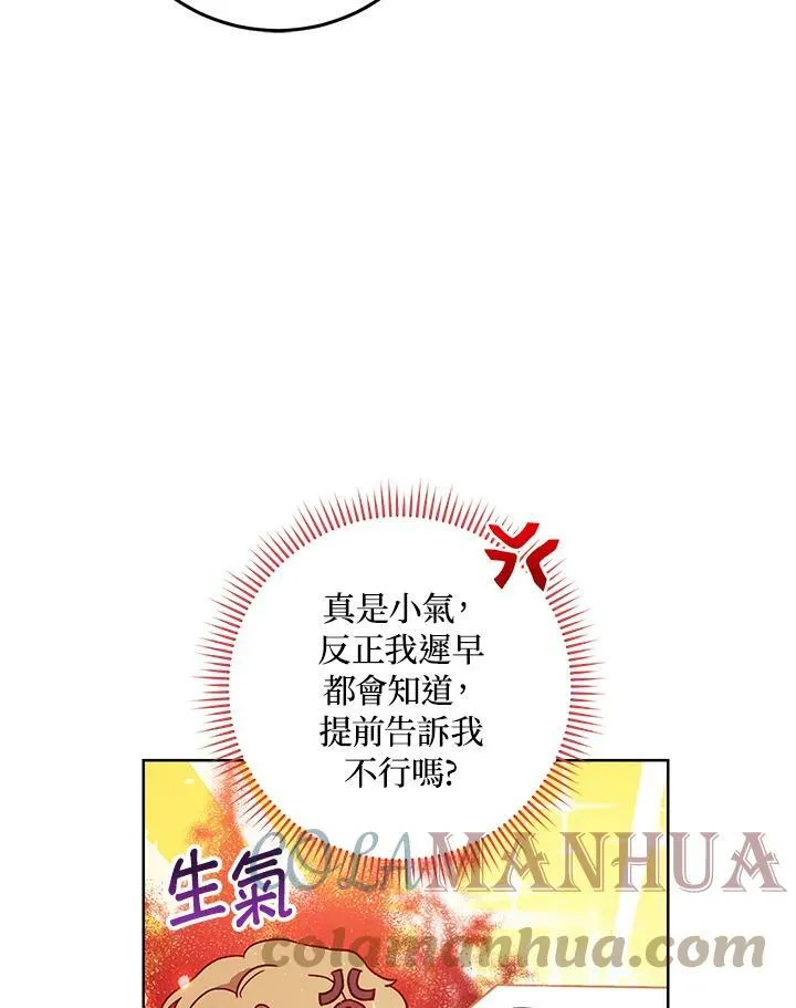 第17话 第21页
