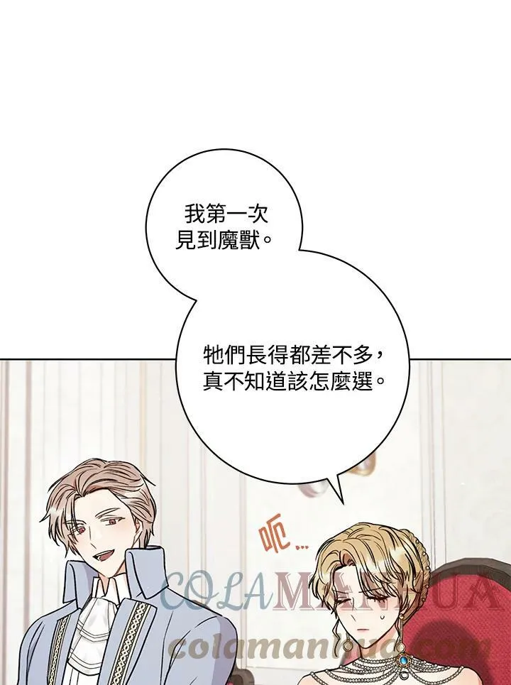 第17话 第45页
