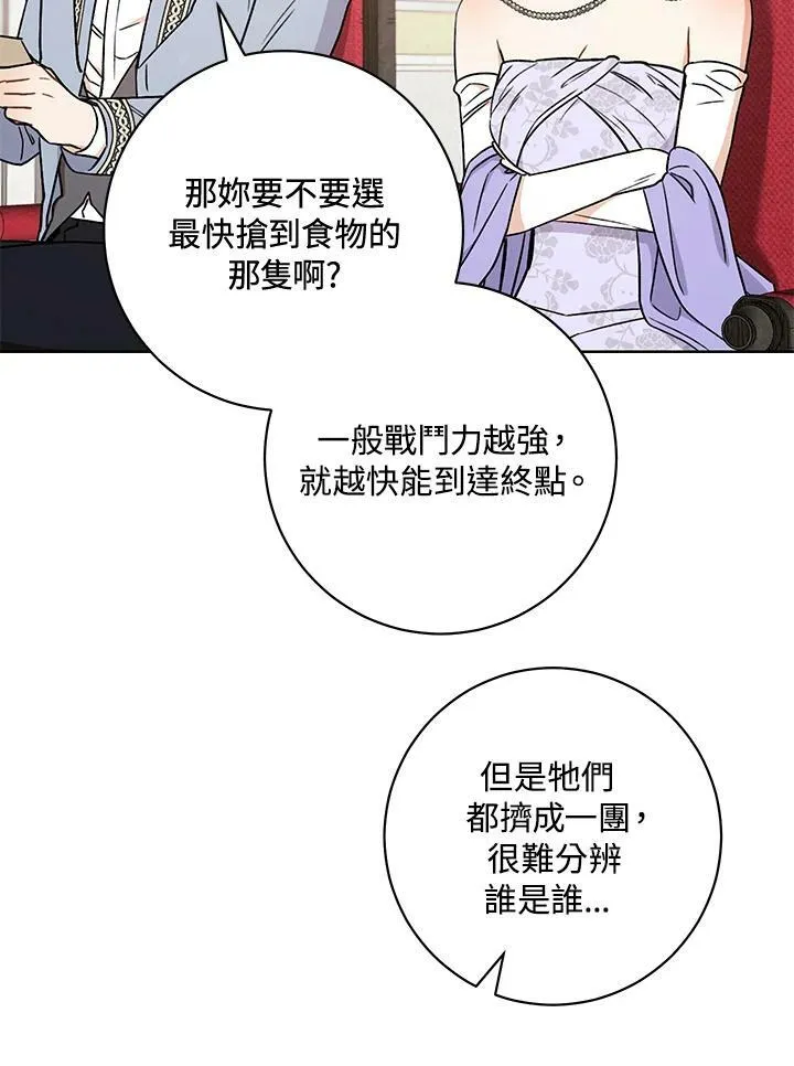 第17话 第46页