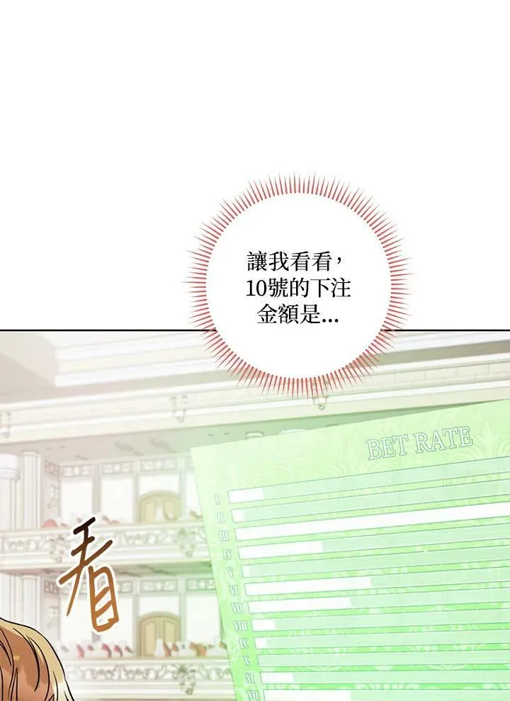 第17话 第54页