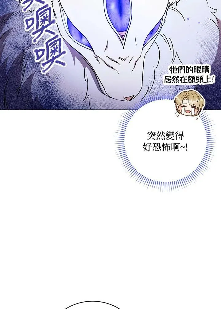 第17话 第74页