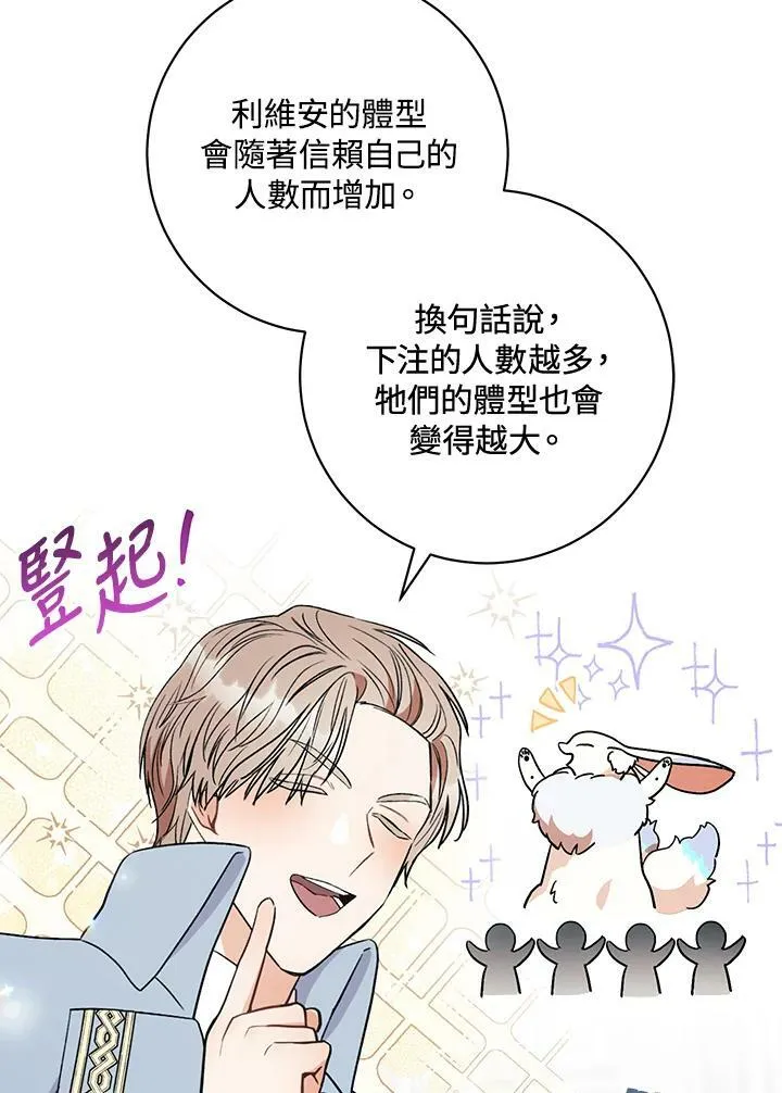 第17话 第75页