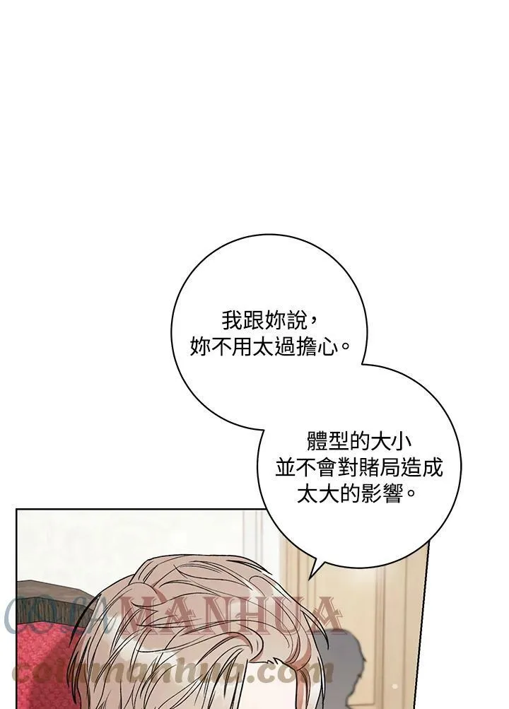 第17话 第81页