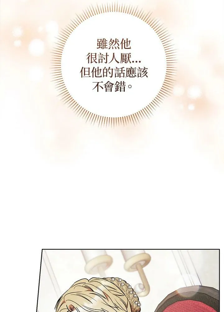 第17话 第83页