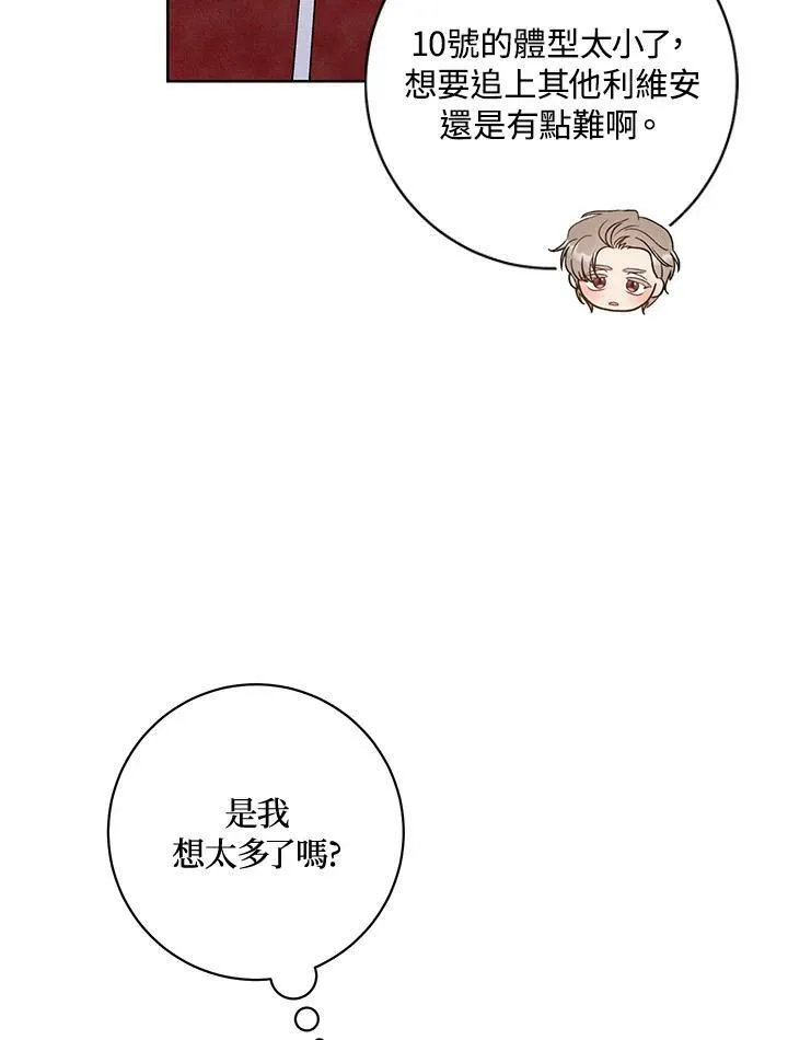 第17话 第96页