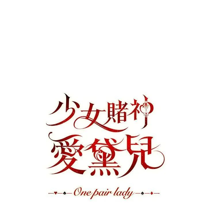 第18话 第11页