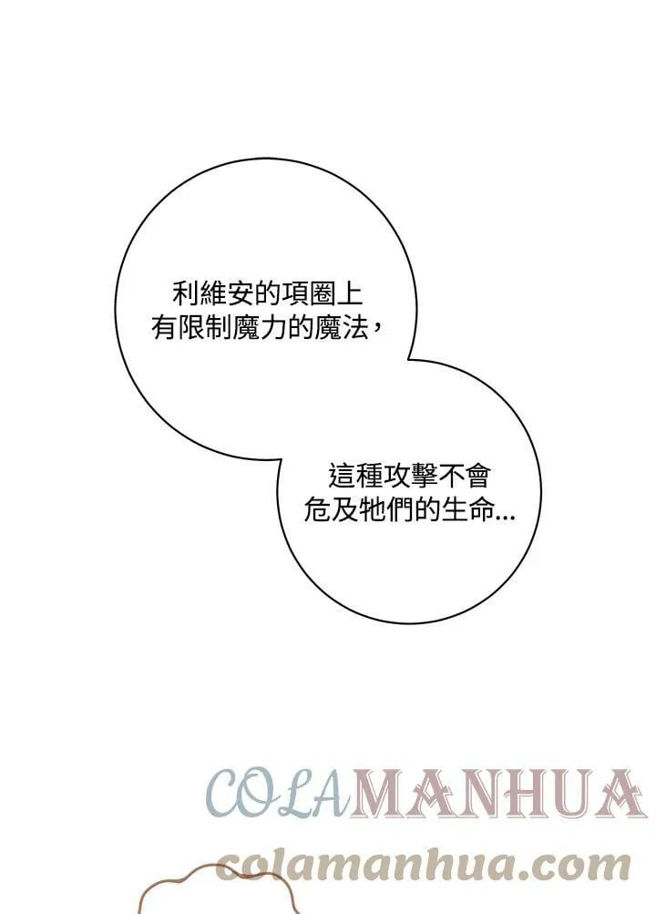 第18话 第13页