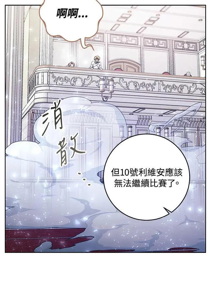 第18话 第14页