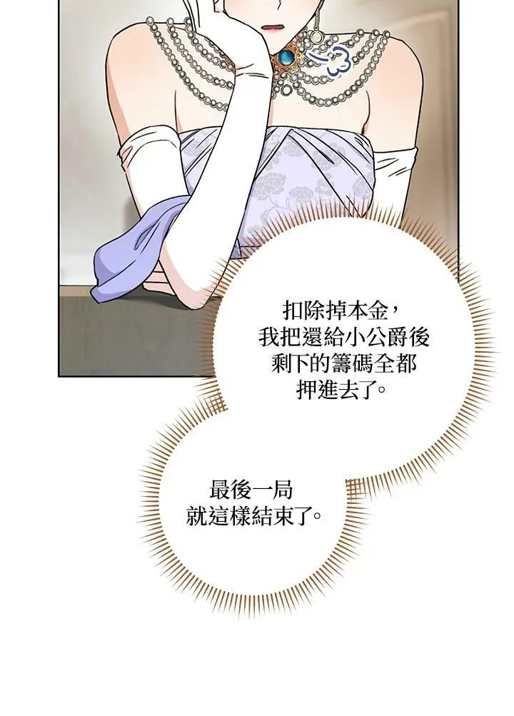 第18话 第16页