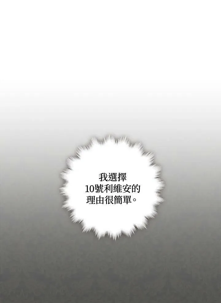 第18话 第51页