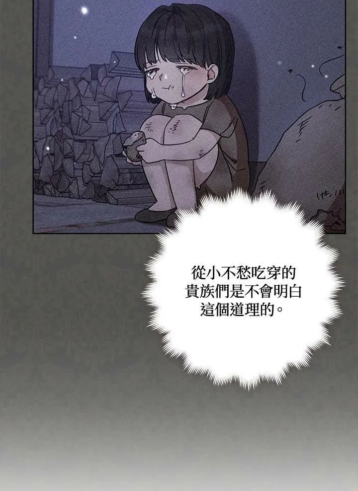 第18话 第54页