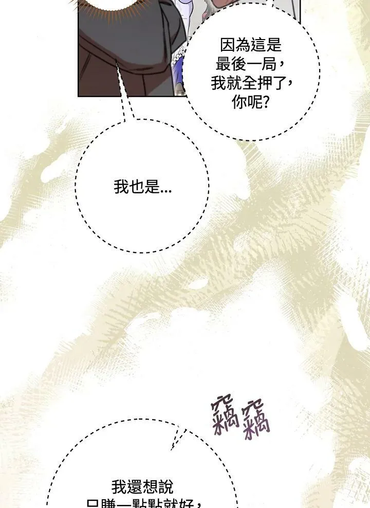 第18话 第58页