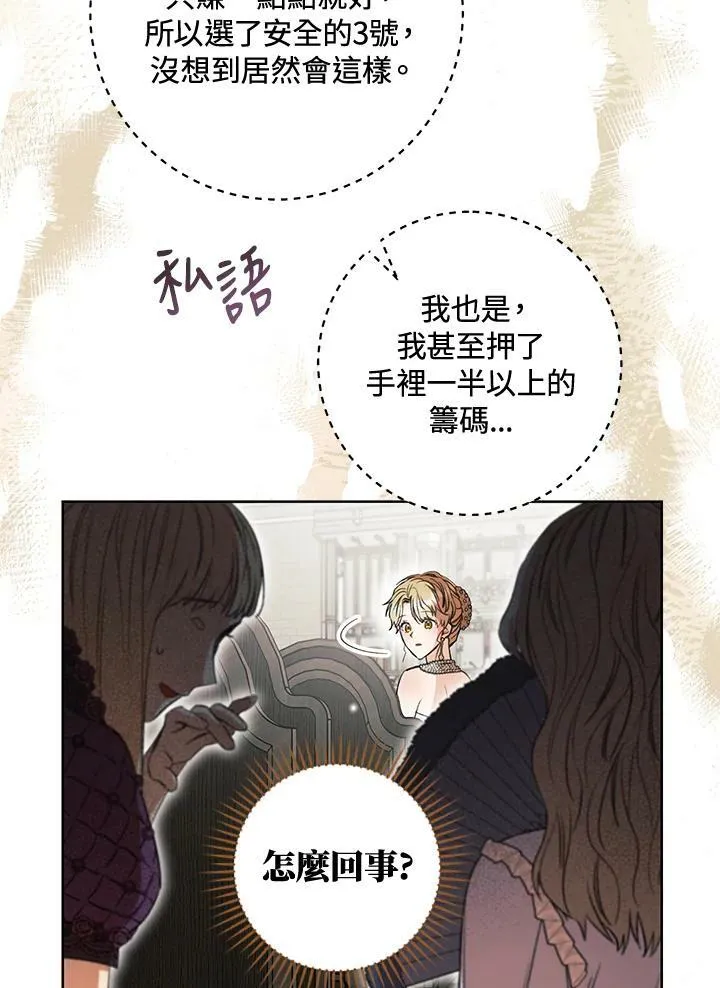 第18话 第59页
