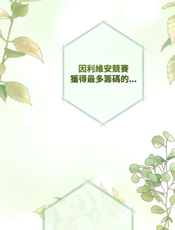 第18话 第66页