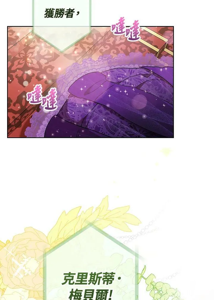 第18话 第75页