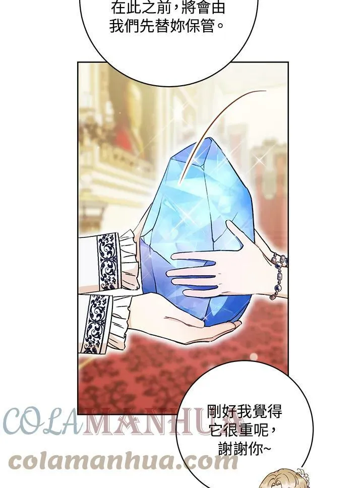第18话 第97页