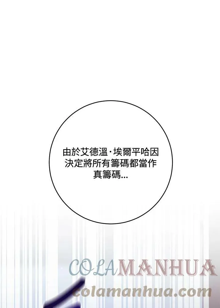 第18话 第105页