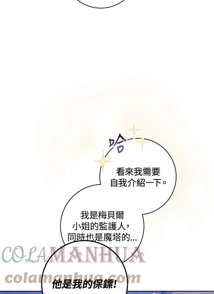 第19话 第9页