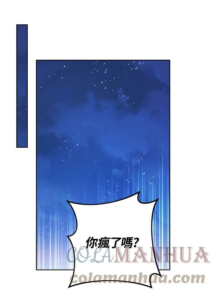 第19话 第17页