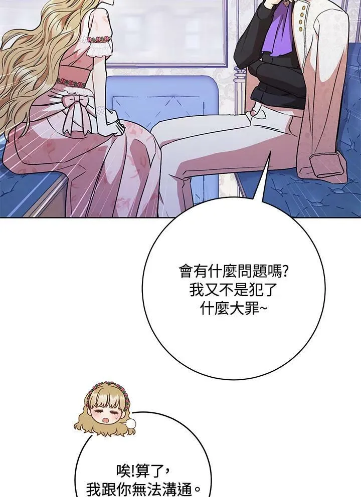 第19话 第19页