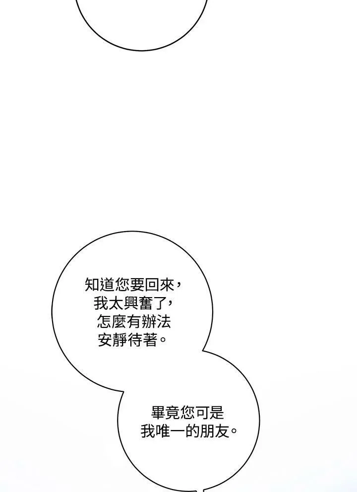第19话 第20页
