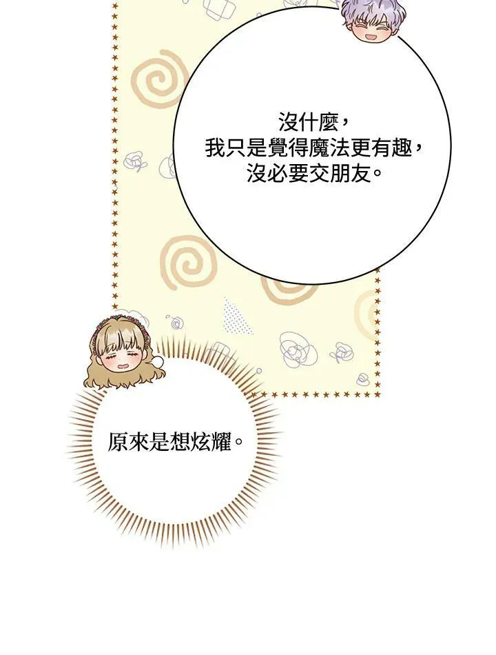 第19话 第23页