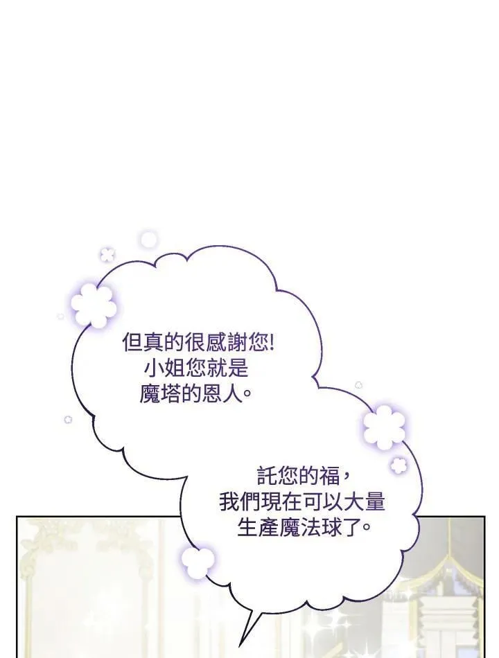 第19话 第31页
