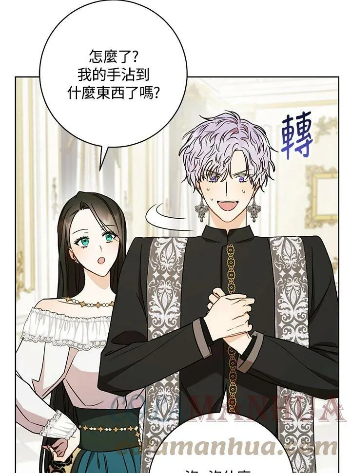 第19话 第37页