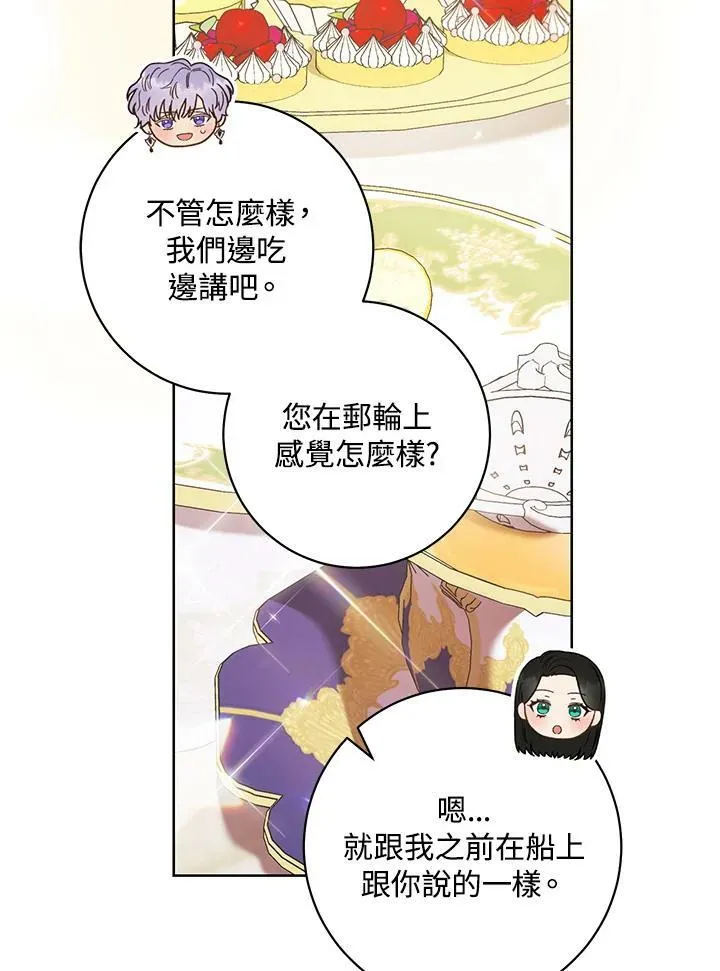 第19话 第42页