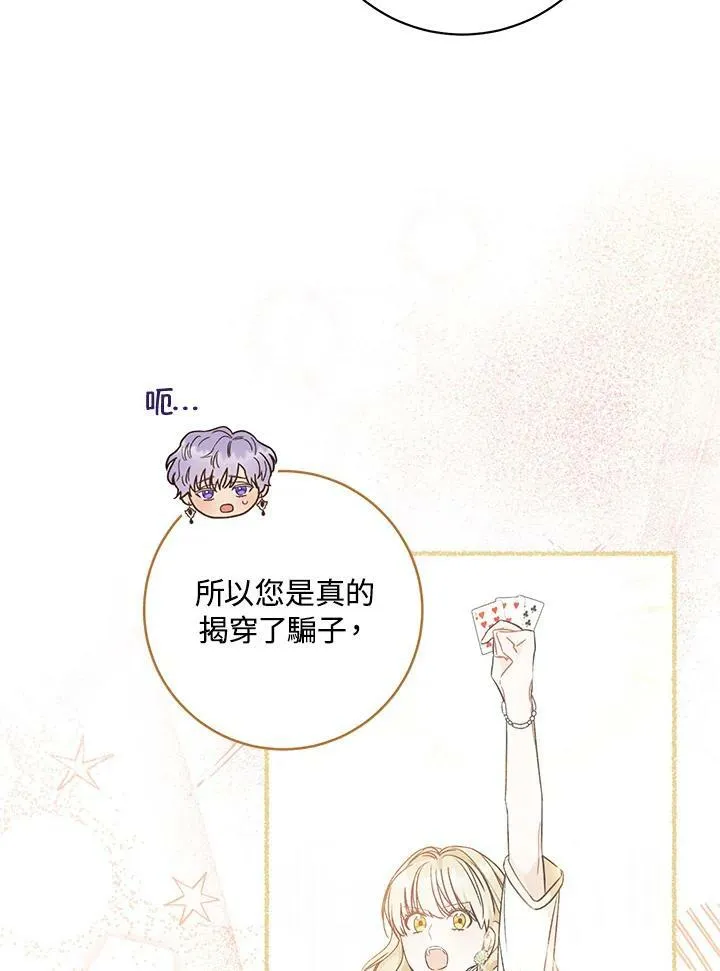 第19话 第43页
