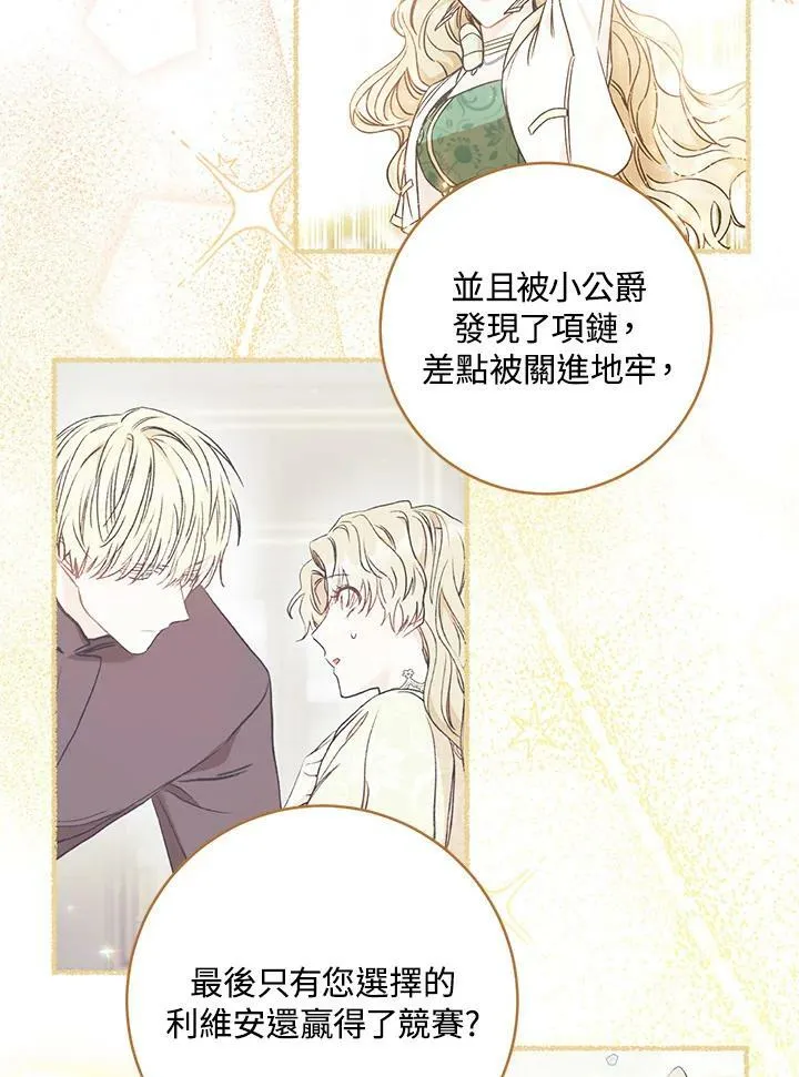 第19话 第44页