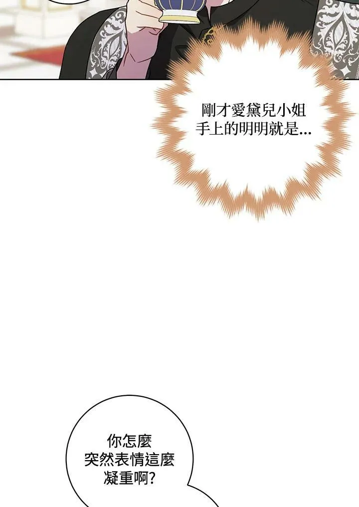 第19话 第51页