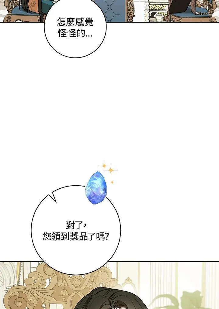 第19话 第54页