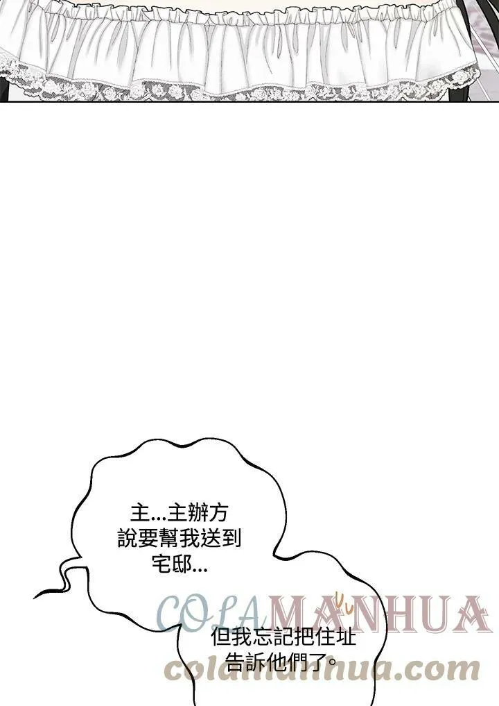 第19话 第57页