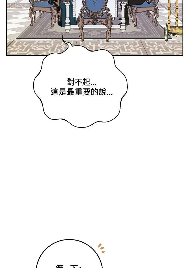 第19话 第60页