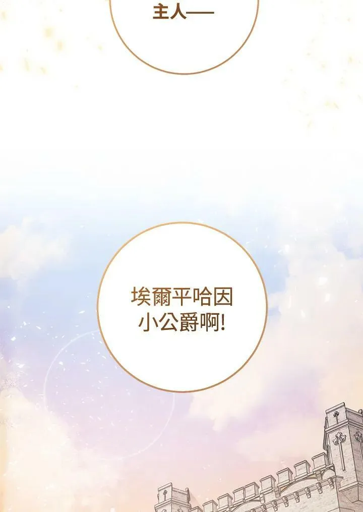 第19话 第66页