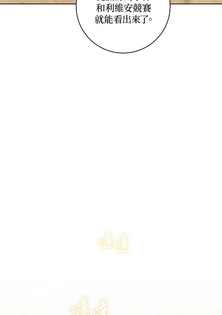 第19话 第74页