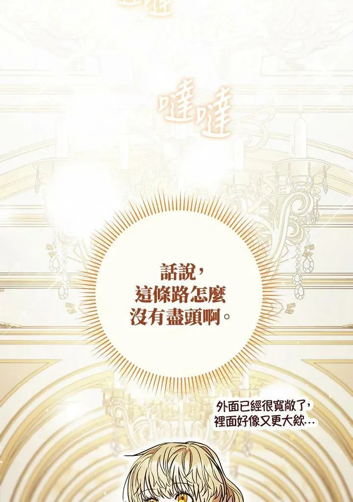 第19话 第75页