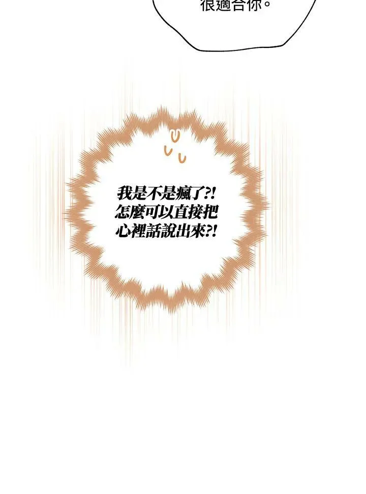 第19话 第88页