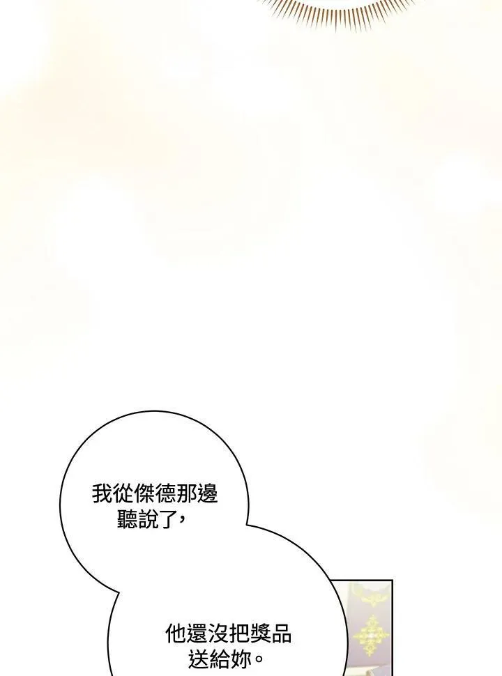 第19话 第91页