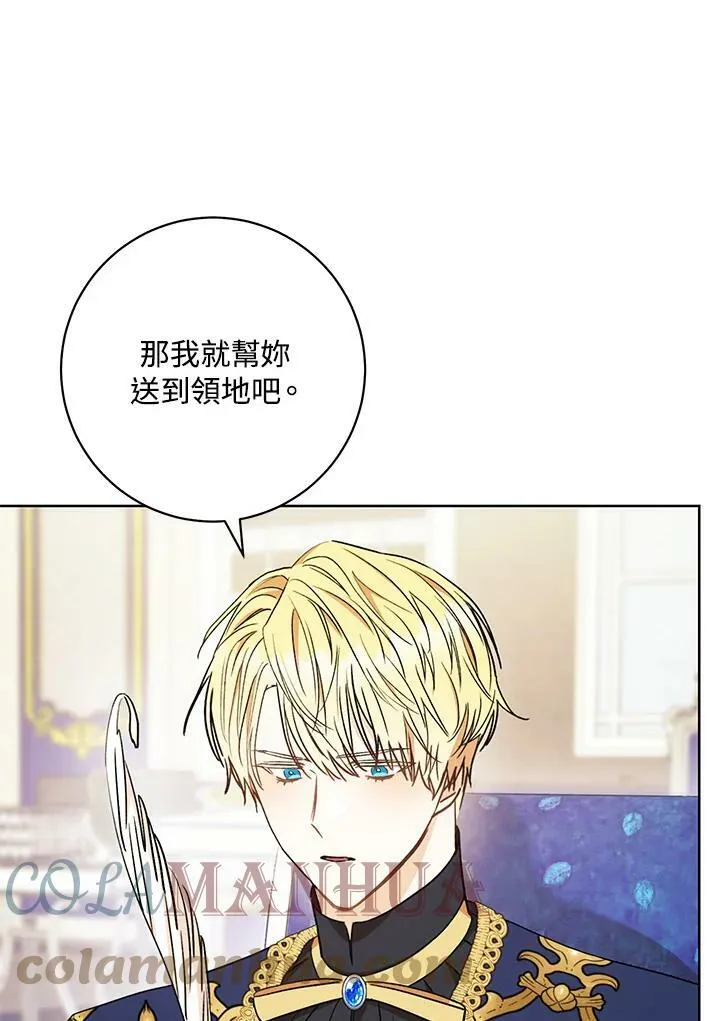 第19话 第97页