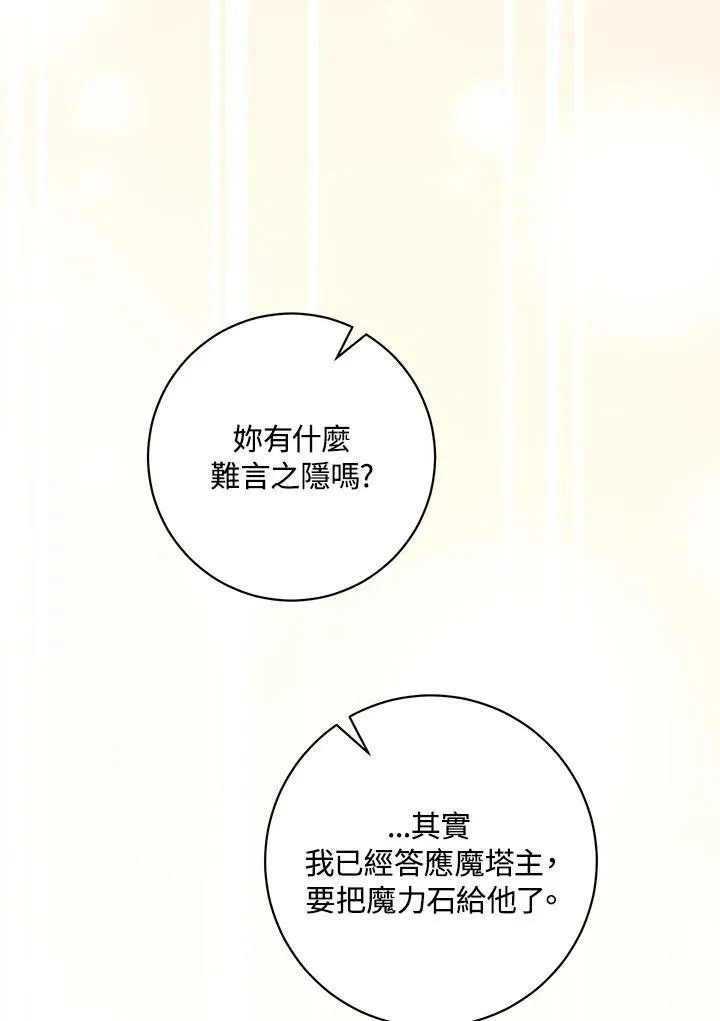 第19话 第100页